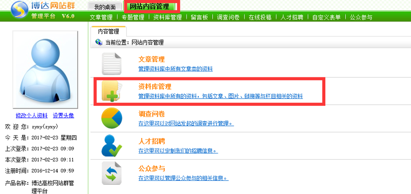 站群程序：Web 网站搭建的新引擎