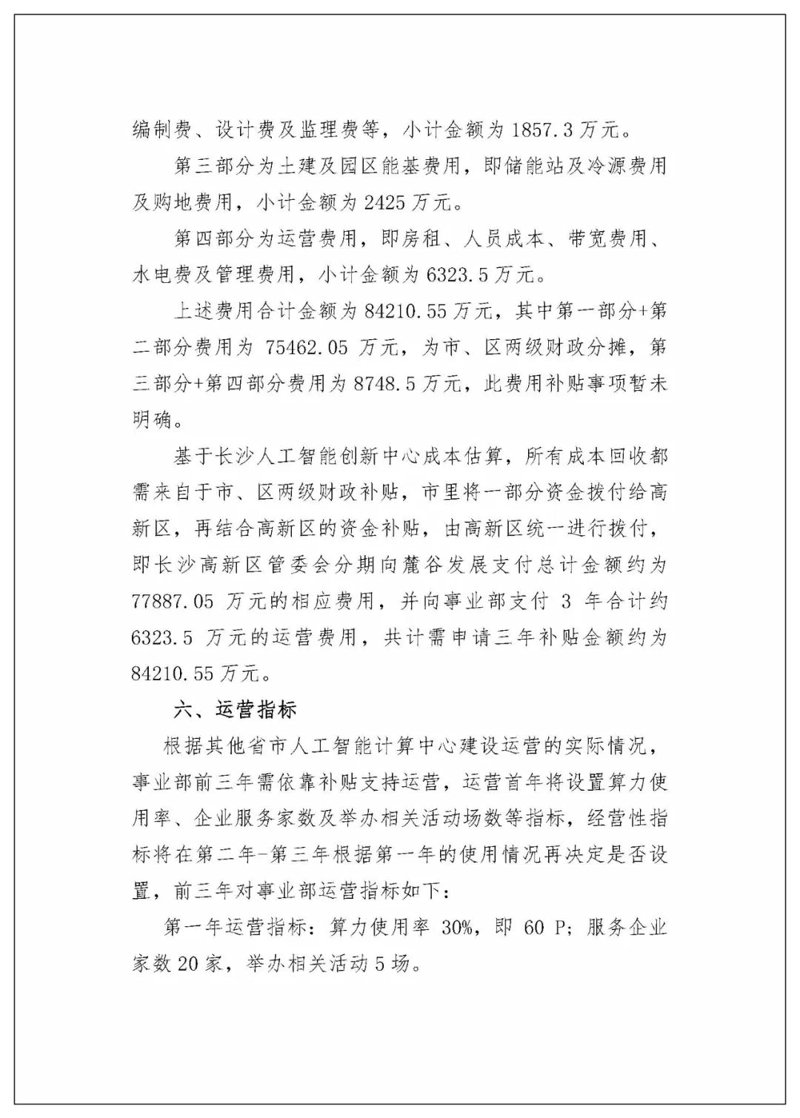 站群程序的进化:从“数量红利”到“AI全自动养站”的技术跃迁