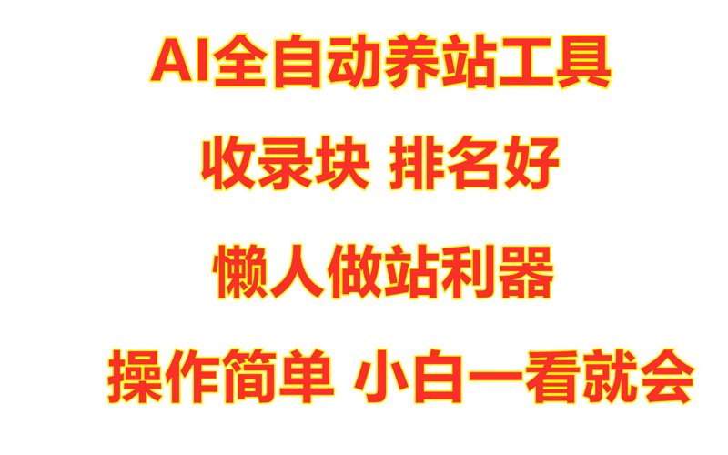 探索站群系统的高效构建之路