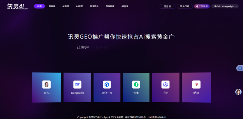 AI全自动养站程序
