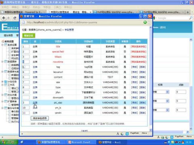 AI站群程序：重构网站内容体系