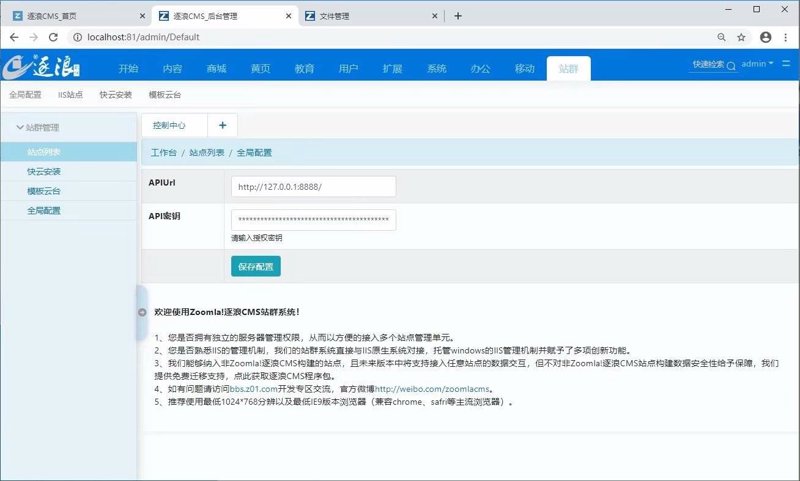 站群软件:互联网时代的工具革新